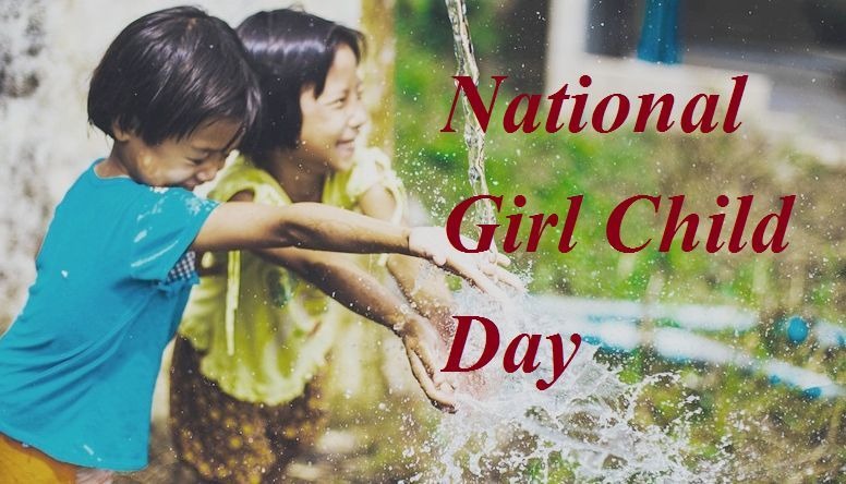 National Girl Child Day: आखिर 24 जनवरी को ही क्यों मनाया जाता है राष्ट्रीय बालिका दिवस?, जानें इतिहास