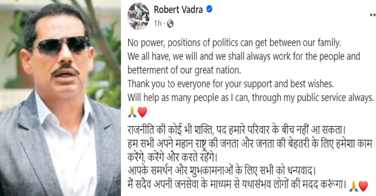 Loksabha Election 2024: अमेठी से टिकट न मिलने पर क्या बोले रॉबर्ट वाड्रा, फेसबुक पर लिखा भावुक  पोस्ट