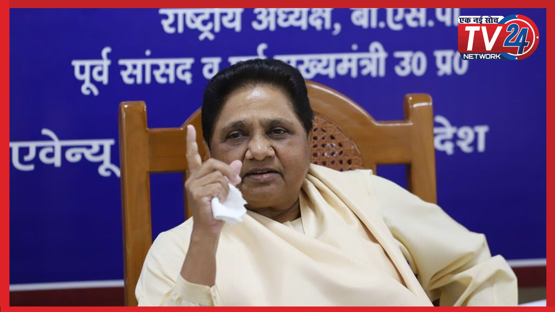 Mayawati: मायावती ने मुसलमानों पर फोड़ा हार का ठीकरा, बोलीं- अब सोच समझ कर देंगे टिकट