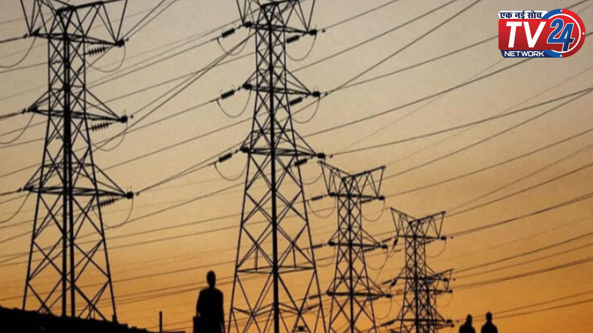 UPPCL: यूपी में नया बिजली कनेक्शन लेना पड़ेगा भारी, जानें कितना बढ़ेगा दर?